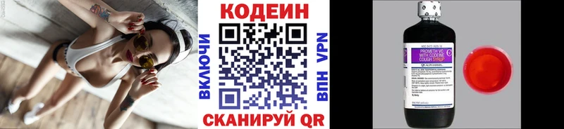 Кодеиновый сироп Lean напиток Lean (лин)  мега сайт  мориарти как зайти  закладки  Переславль-Залесский 
