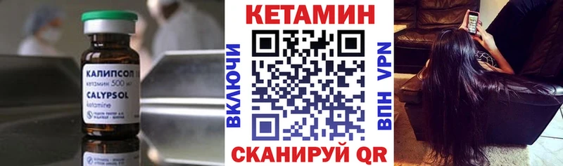 КЕТАМИН VHQ  Переславль-Залесский 