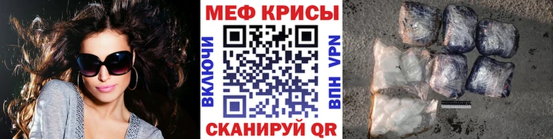 Меф мяу мяу  Переславль-Залесский